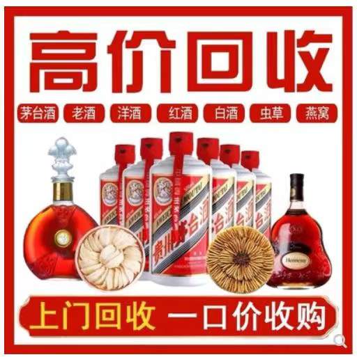 柞水回收茅台酒